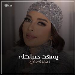 يسعد صباحك