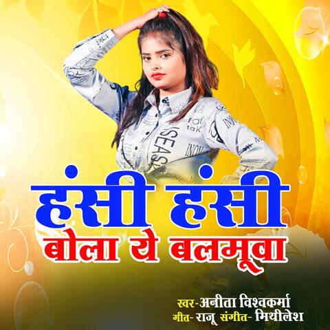 Hansi Hansi Bola Ye Balamuwa