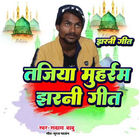 Tajiya Muhharam Jharni Geet