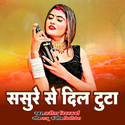 Sasure Se Dil Tuta
