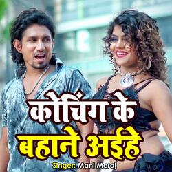 Coching Ke Bahane Aihe