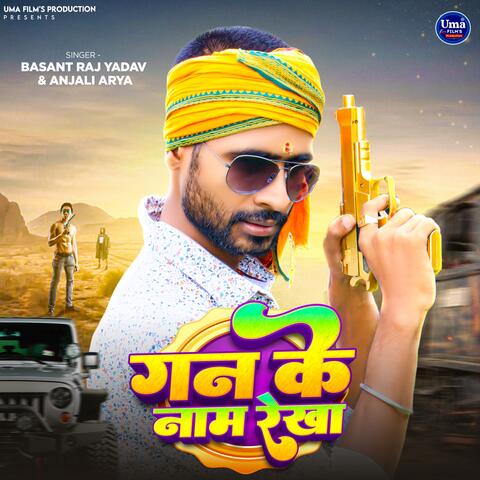 Gun Ke Naam Rekha