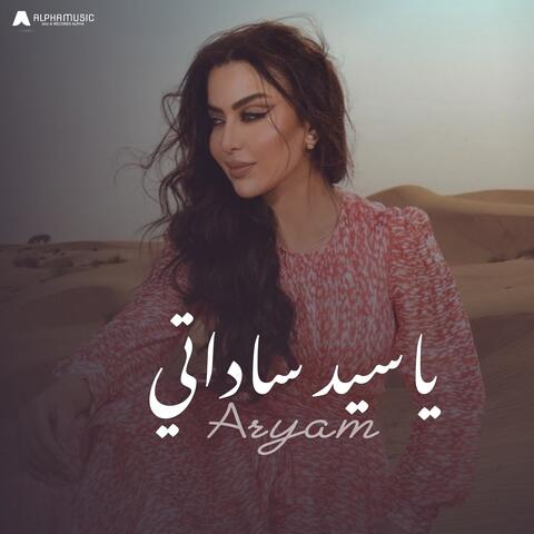 ياسيد ساداتي