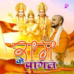 Ram Ke Pagal
