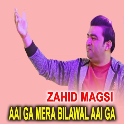 Aai Ga Mera Bilawal Aai Ga