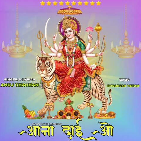 Aana Dai O