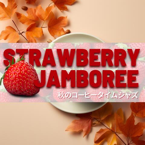 秋のコーヒータイムジャズ