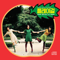 천사들의 종소리 Bell for Angels (플레이걸의 테마 Theme from Playgirl)