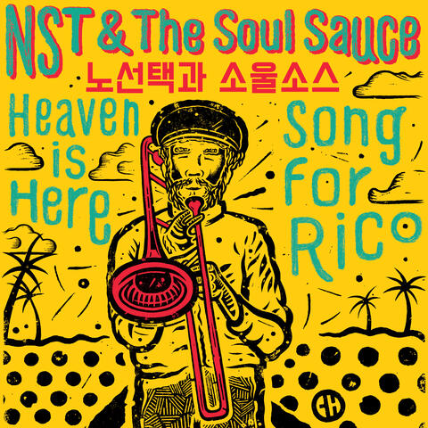 Heaven Is Here / Song for Rico