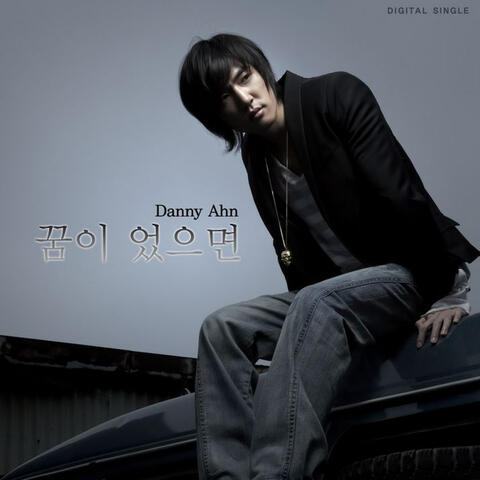 꿈이었으면 If It Were a Dream
