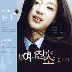 1-12 거기 어디야_ Where Are You_