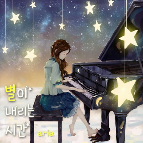 별이 내리는 시간 Coming Down Time of Stars
