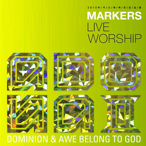 Dominion & Awe Belong to God (2010 Markers Live Worship)