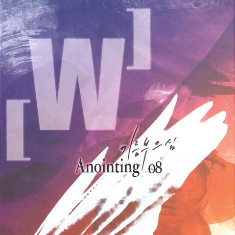어노인팅 8집 Anointing 8th