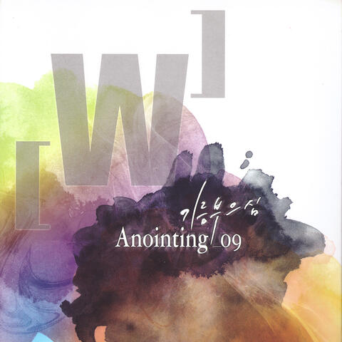 어노인팅 9집 Anointing 9th