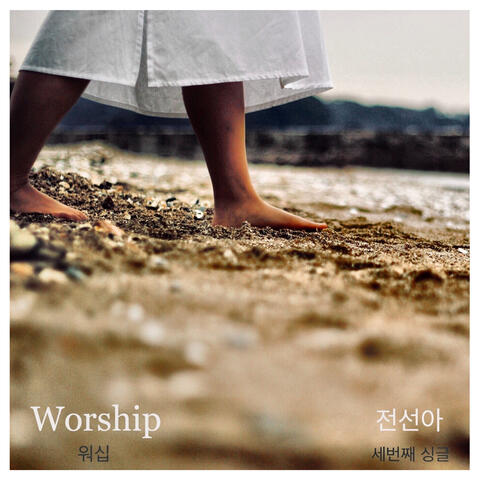 Worship
