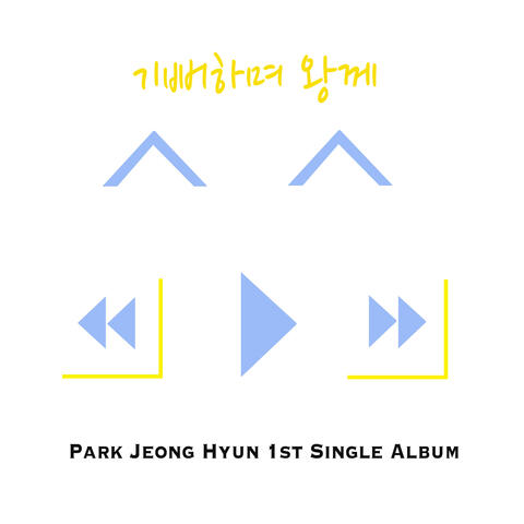 기뻐하며 왕께 Shout for Joy and Sing