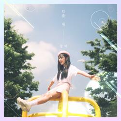 힘을 내 Cheer Up