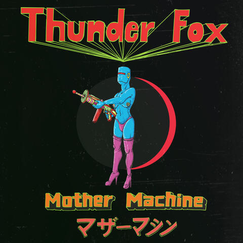 Mother Machine