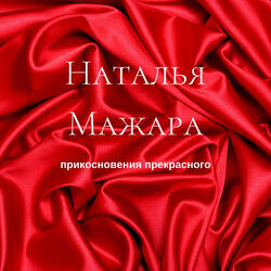 За туманы