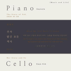 주가 맡긴 모든 역사 When My Life Work Is Ended