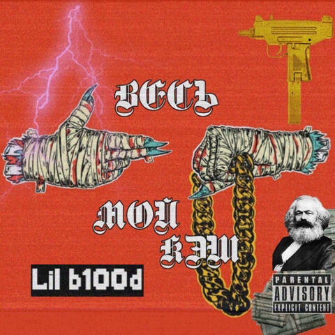 Весь мой кэш