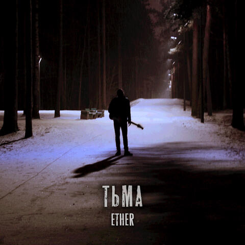Ether