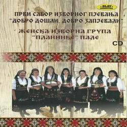 Pjesma Guja Dragomiru- guslarska pjesama