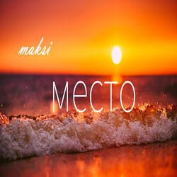 место