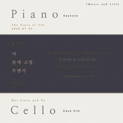 이 몸에 소망 무엔가 My Hope Is Built On Nothing Less