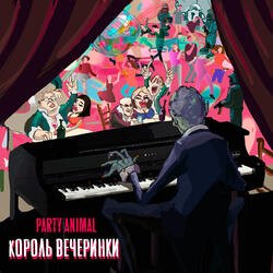 Нестройными рядами