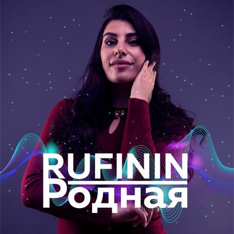 Родная