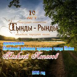 Конь вороной