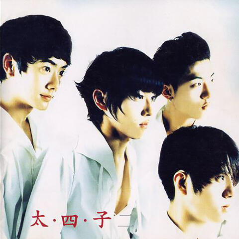 太四子 Taesaja, Vol. 2