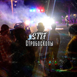 Стробоскопы