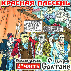 Битва