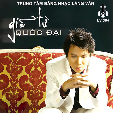 Giã Từ