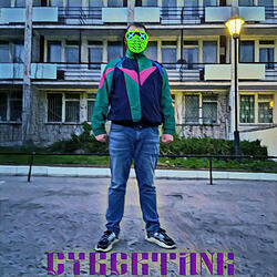 Доброе предоброе музло