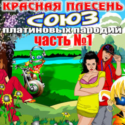 Чёрный Zапор