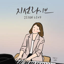 예수 나의 치료자 Healer