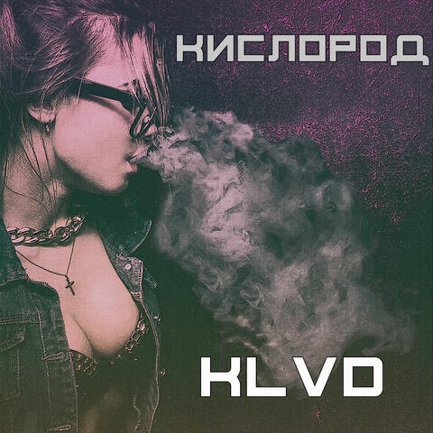 Кислород