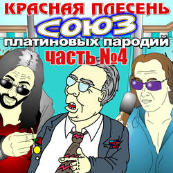 Полнейший попец