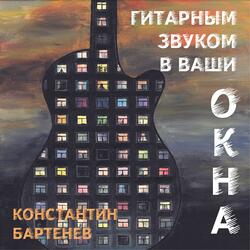 Контракт