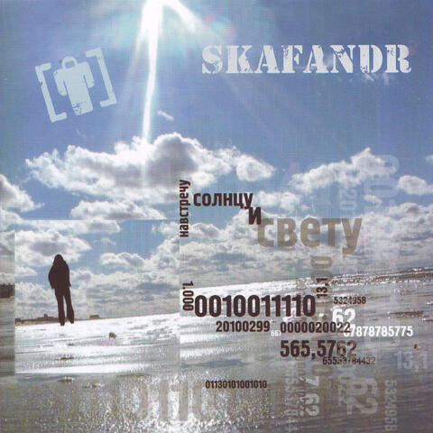 Skafandr