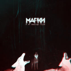 Я не забуду тебя