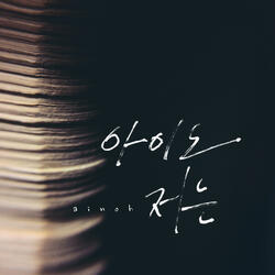 저는 Me