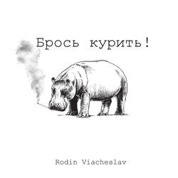 Когда кричит ночная птица