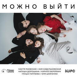 Отпустит