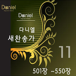 너 예수께 조용히 나가 (539장) Go, Carry the Burden to Jesus (539)