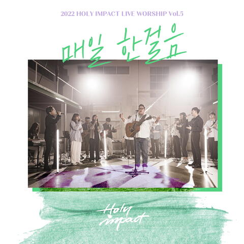 매일 한걸음 Everyday